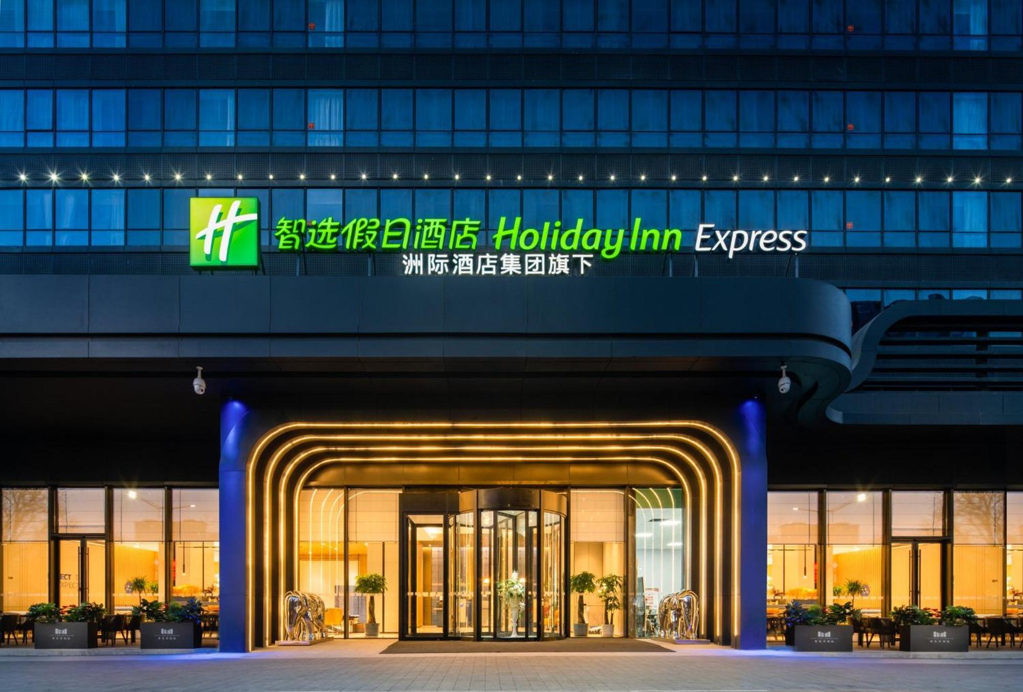 Holiday Inn Express Xi'An Aerospace Town By Ihg Hszian Kültér fotó